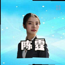 陈霆